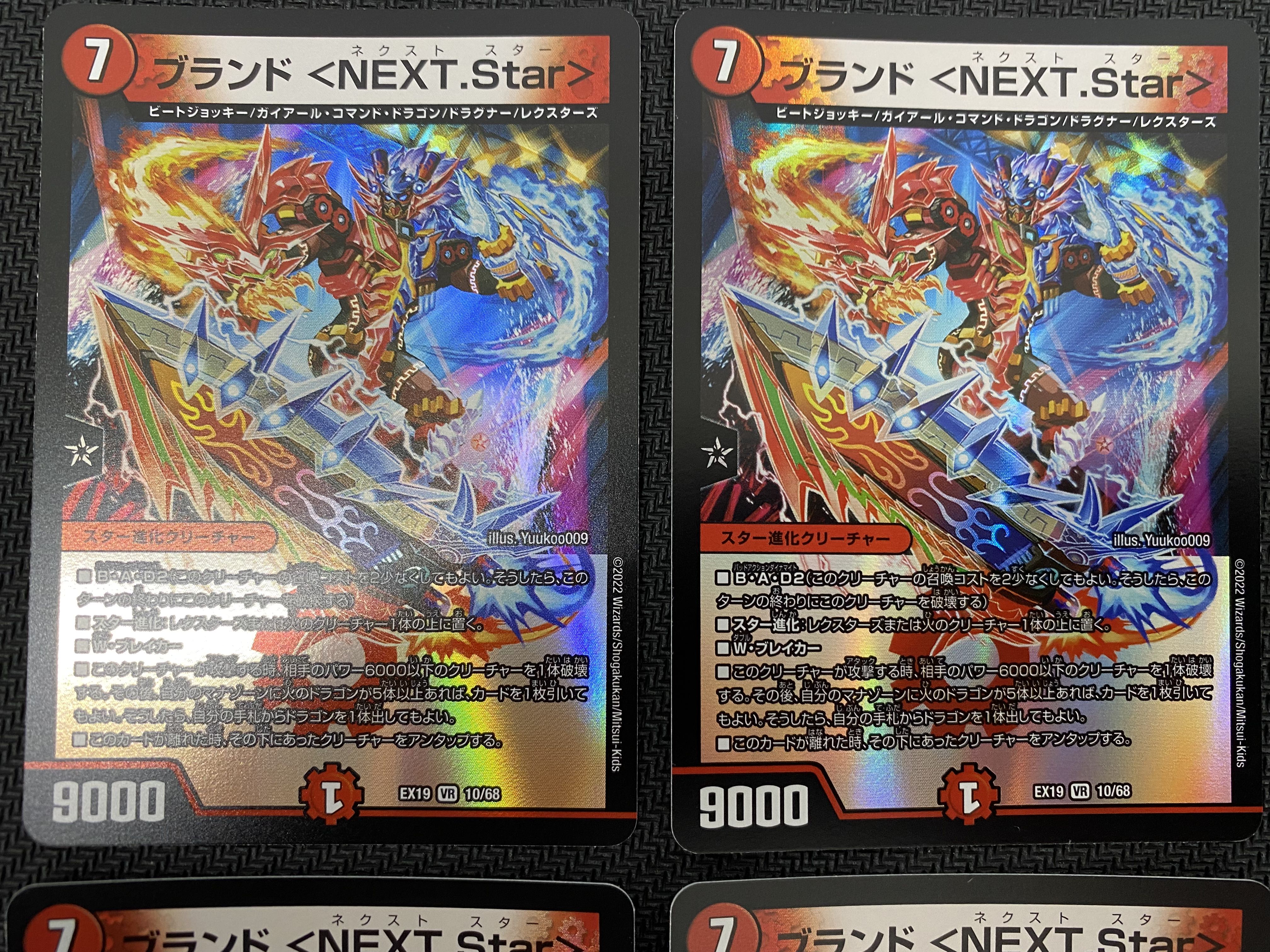 (Set for sale/play) Brand <NEXT.Star> 4 pieces EX19 VR 10/68 (53)