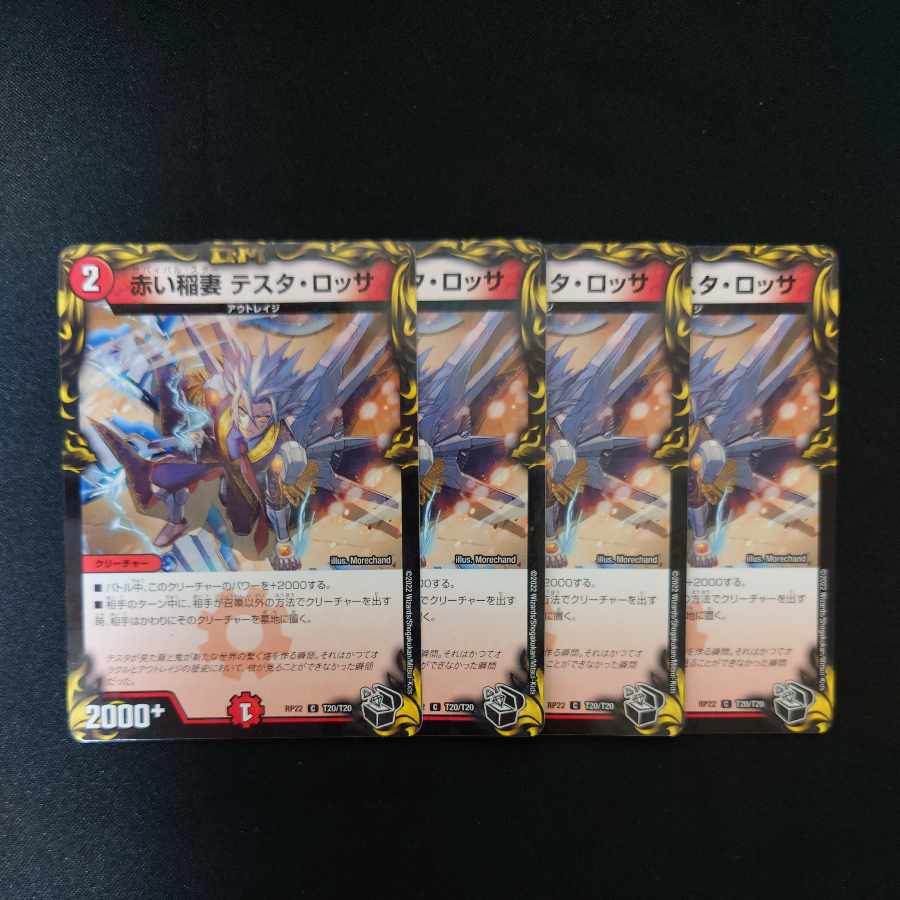 Red Lightning Bolt Testa Rossa (20th Black Treasure) C-foil T20/T20