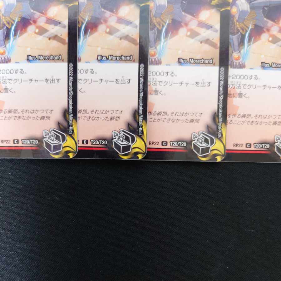 Red Lightning Bolt Testa Rossa (20th Black Treasure) C-foil T20/T20