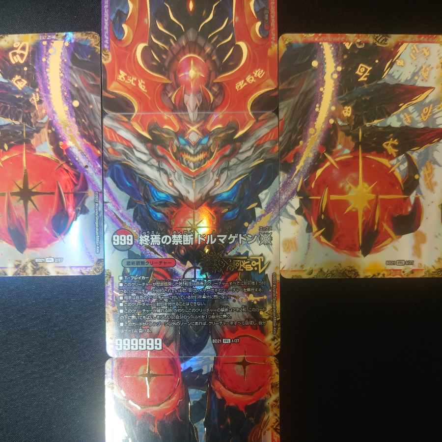 FORBIDDEN STAR -The Last Day of the World-｜The Forbidden Dormageddon X (Central) FFL 1/27