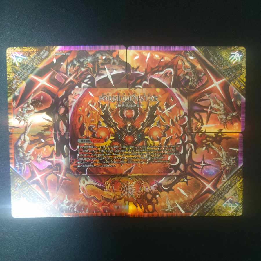 FORBIDDEN STAR -The Last Day of the World-｜The Forbidden Dormageddon X (Central) FFL 1/27