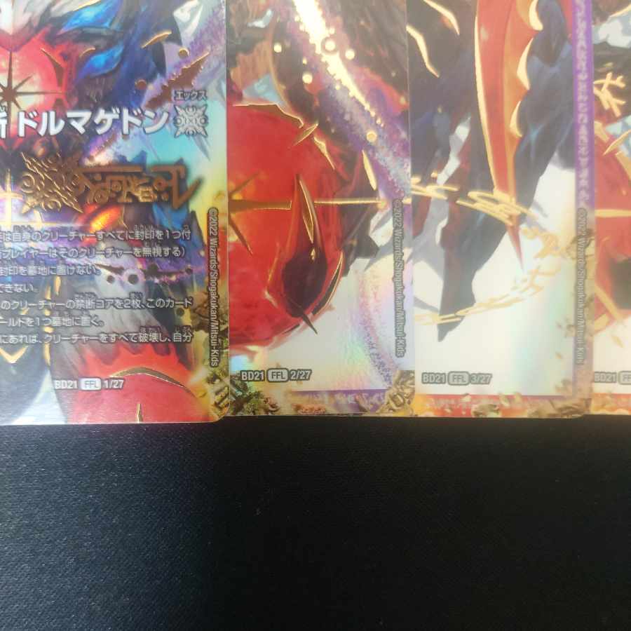 FORBIDDEN STAR -The Last Day of the World-｜The Forbidden Dormageddon X (Central) FFL 1/27