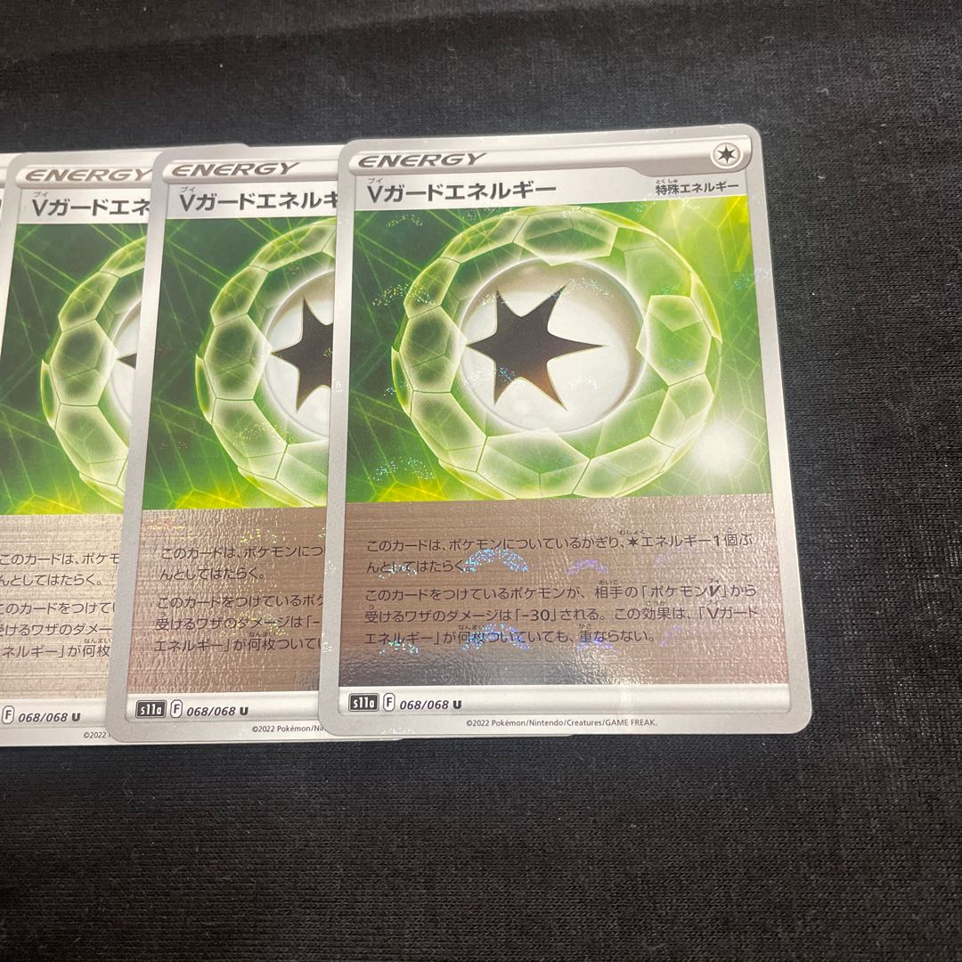 Vガードエネルギー(ミラー) U 068/068 4枚セット