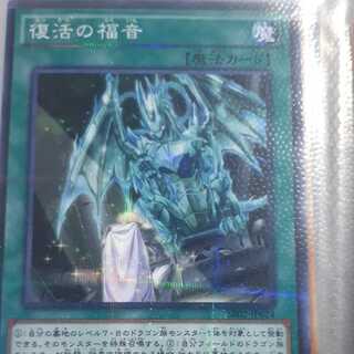 Return of the Dragon Lords