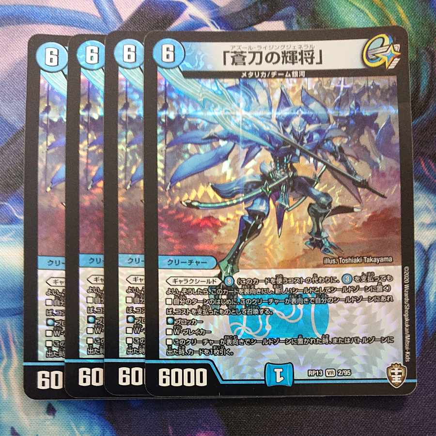 The Bright General of the Blue Sword" VR 2/95