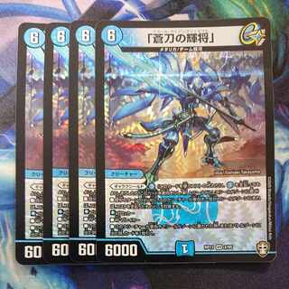 「蒼刀の輝将」 VR 2/95