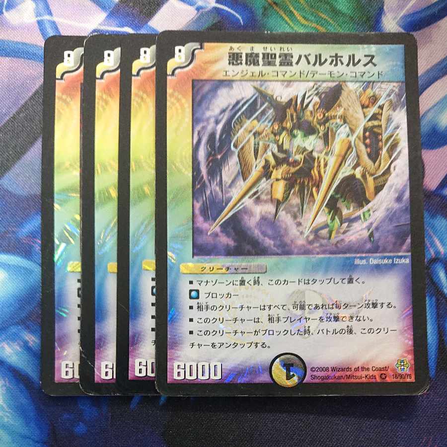 Darkness Demon Holy Spirit Balhorus VR 16/90/Y6