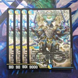 ザオヴァナイン・カイザー 3/20