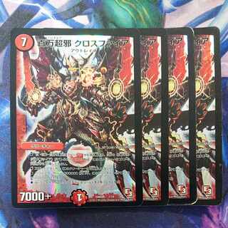 Early Million Psychic Evil Crossfire 1/14