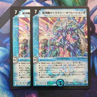 Psychic Shinra Galaxy Operation θ VR 2/55/Y8