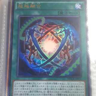 Ultra Polymerization