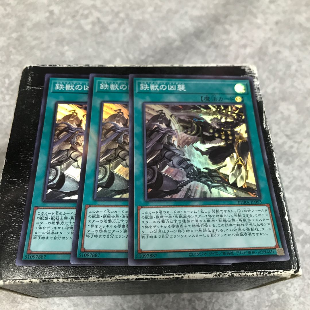 Tri-Brigade Airborne Assault 3 Super Rare