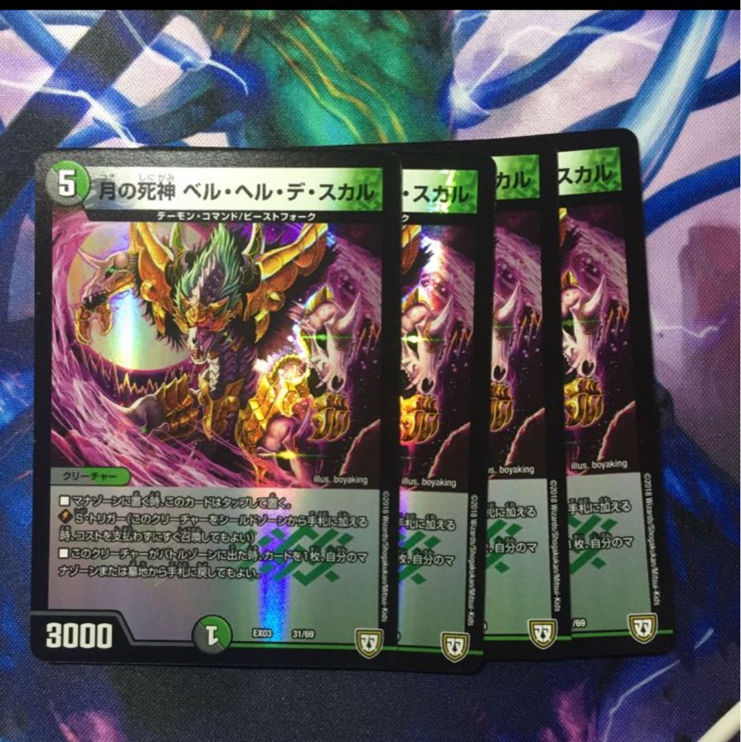 Moon Reaper Bianca Herdezcal