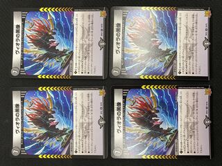 (Set for sale/play) Viola's Black Statue, set of 4 RP21 R 18/76 ⑥