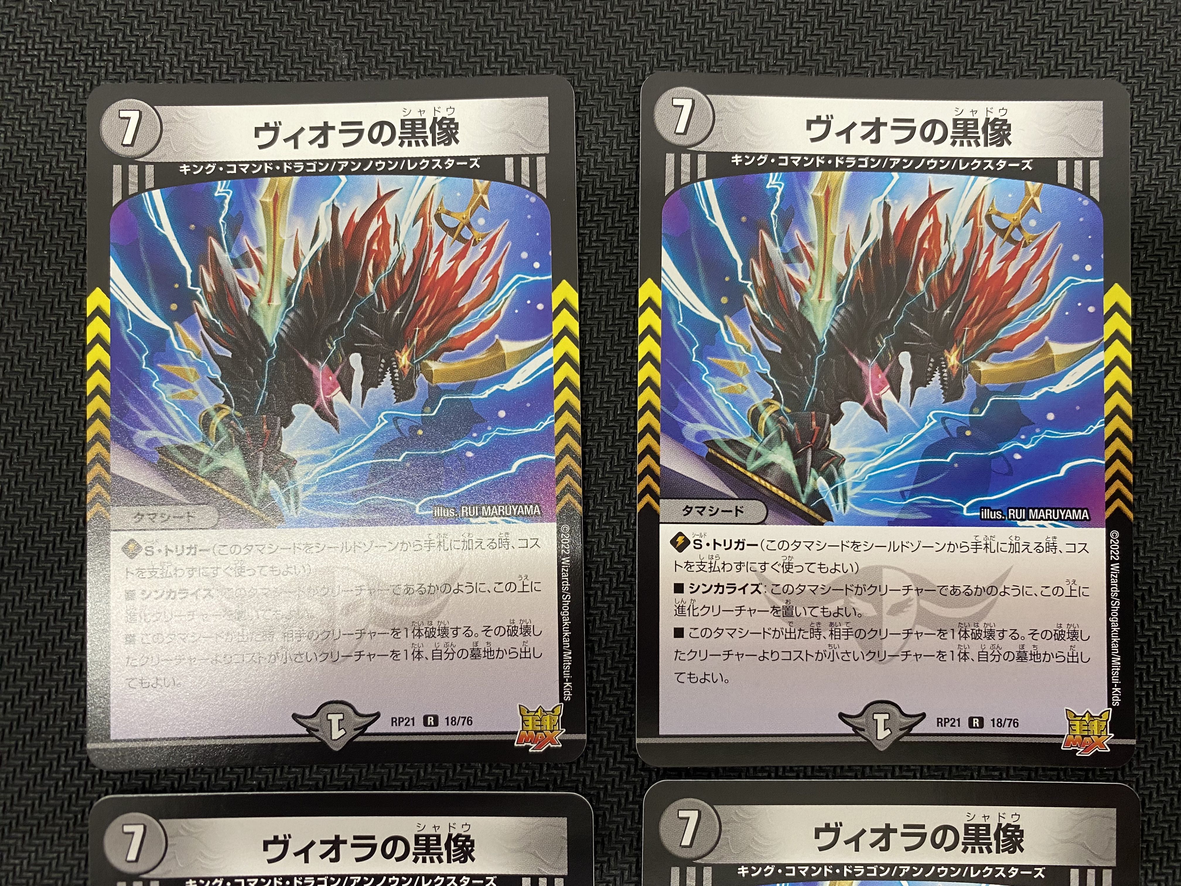 (Set for sale/play) Viola's Black Statue, set of 4 RP21 R 18/76 (7)