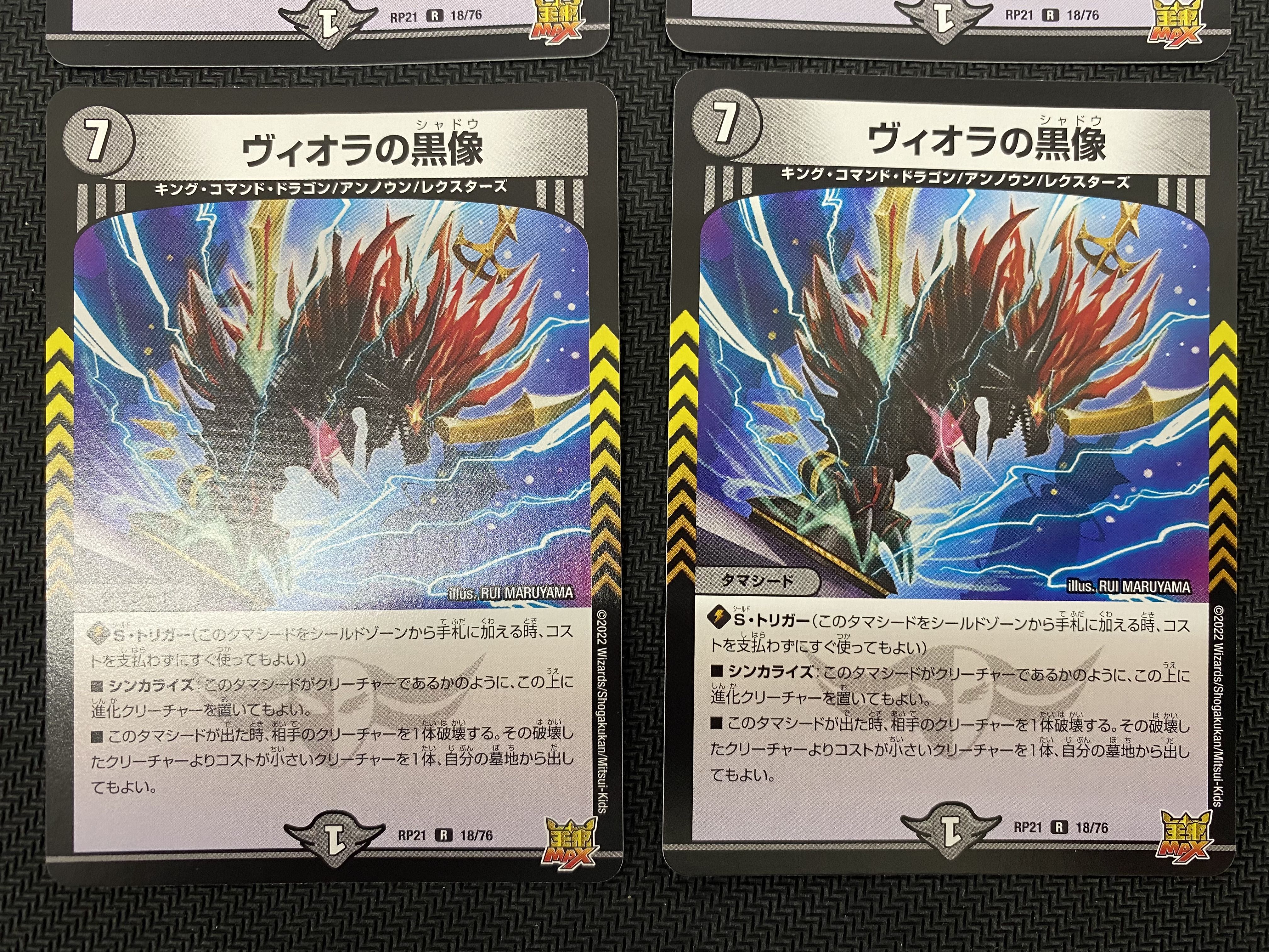 (Set for sale/play) Viola's Black Statue, set of 4 RP21 R 18/76 (7)