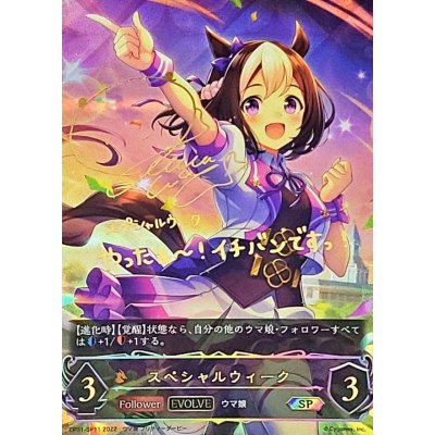 Special Week (EVOLVE) [SP] {CP01-SP11}