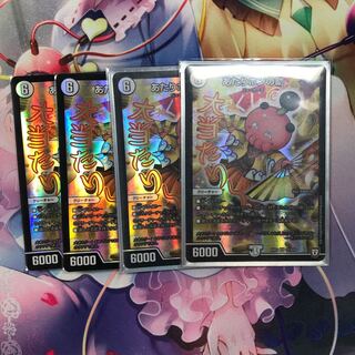 あたりポンの助 4枚