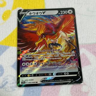 ホウオウV RR 055/068