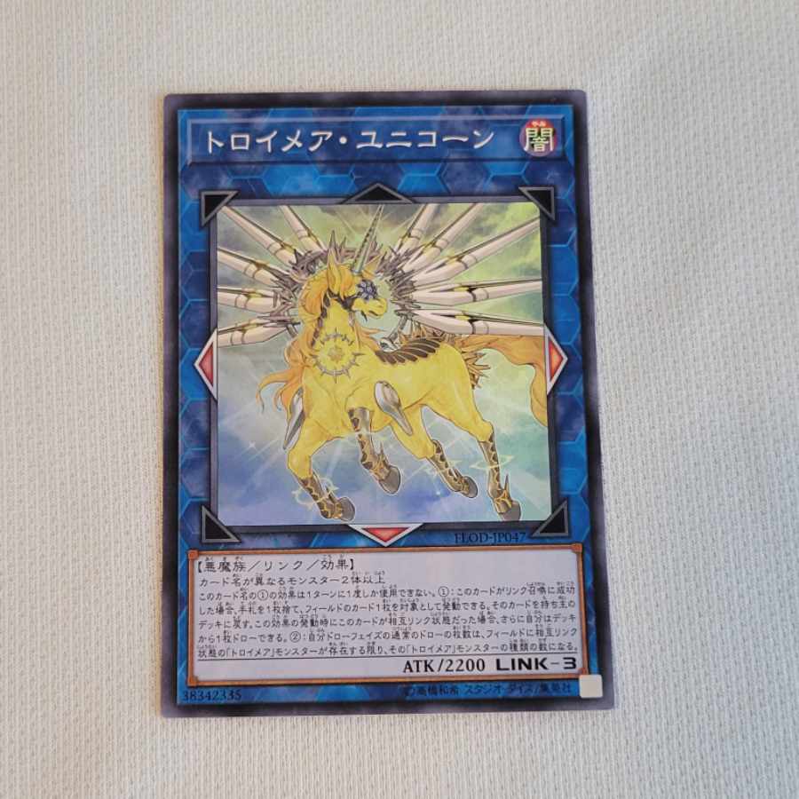 Knightmare Unicorn Super Rare JP047