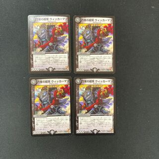 DM Banri's Psychic Always Wicker Man, Uncommon, Set of 4, Set of 2