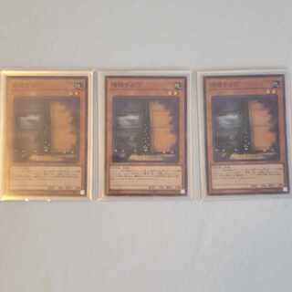 Maxx "C" Super Rare JP004 Set of 3