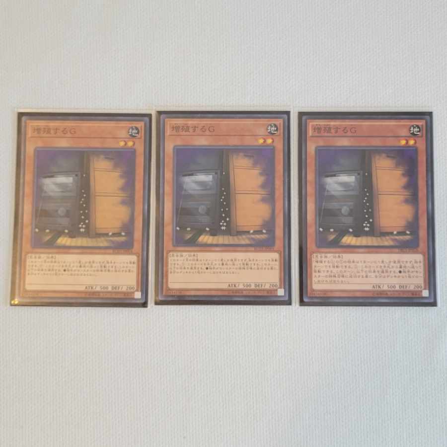 増殖するG スーパーレア JP004 3枚セット 専用