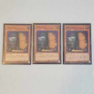 Maxx "C" Super Rare JP004 Set of 3 Exclusive