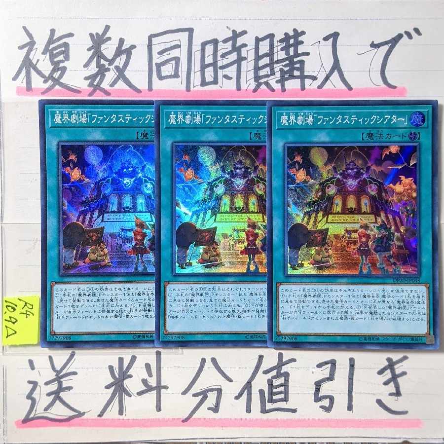 Abyss Playhouse - Fantastic Theater SR x 3