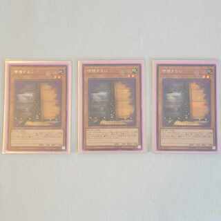 Maxx "C" Secret Rare JP004 Set of 3