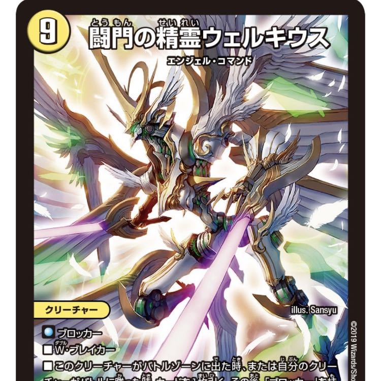 ウェルキウス二枚募集中!