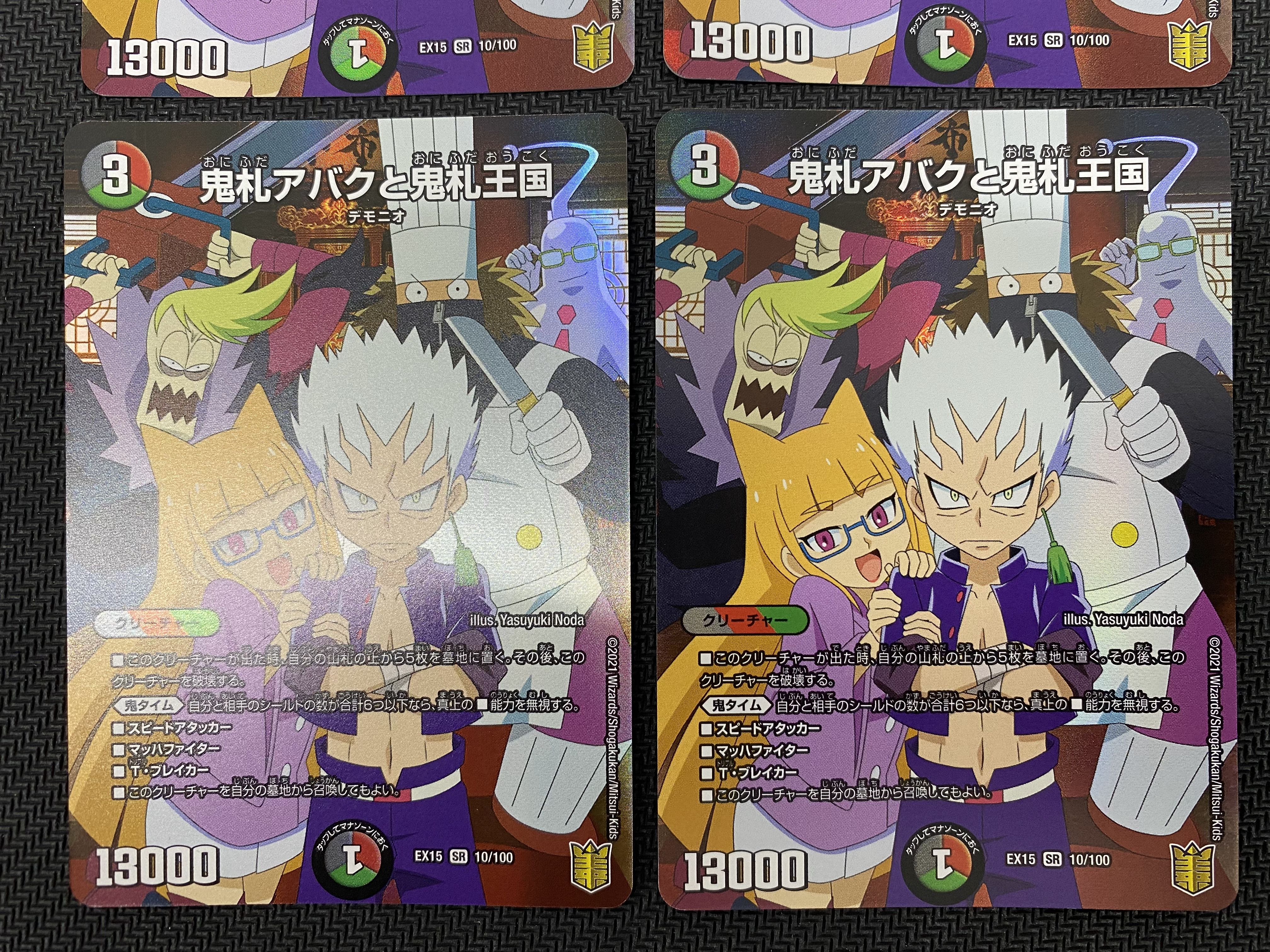 (Set for sale/play) Onifuda Abaku and Onifuda Kingdom, set of 4 EX15 SR 10/100 (28)