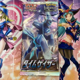 タイムゲイザー