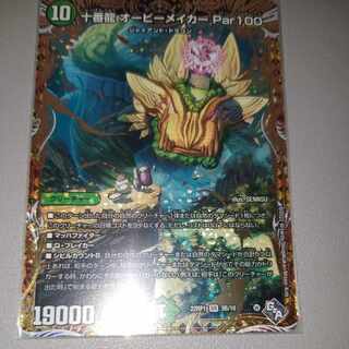 Juban Ryu Aubie Rosa Car Par100 (Secret SP Rare Specs) SR 9B/10 1 copy