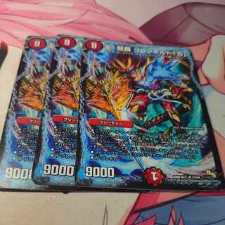 King, Ryuha Glenmort "Blade" R 13/54 3 pieces