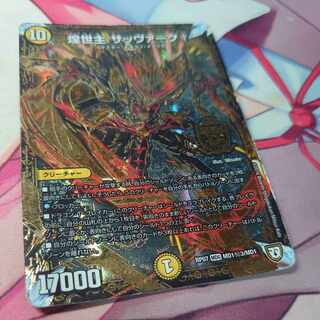 Sabbagh, the Shimmering Lord† SE MD1(Secret)3/MD1