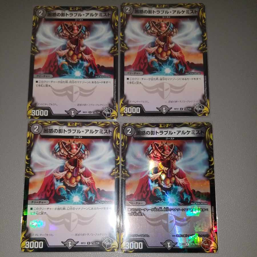 Spark Chemist, Shadow of Whim 4 pieces, exclusive for Mr. Whelen