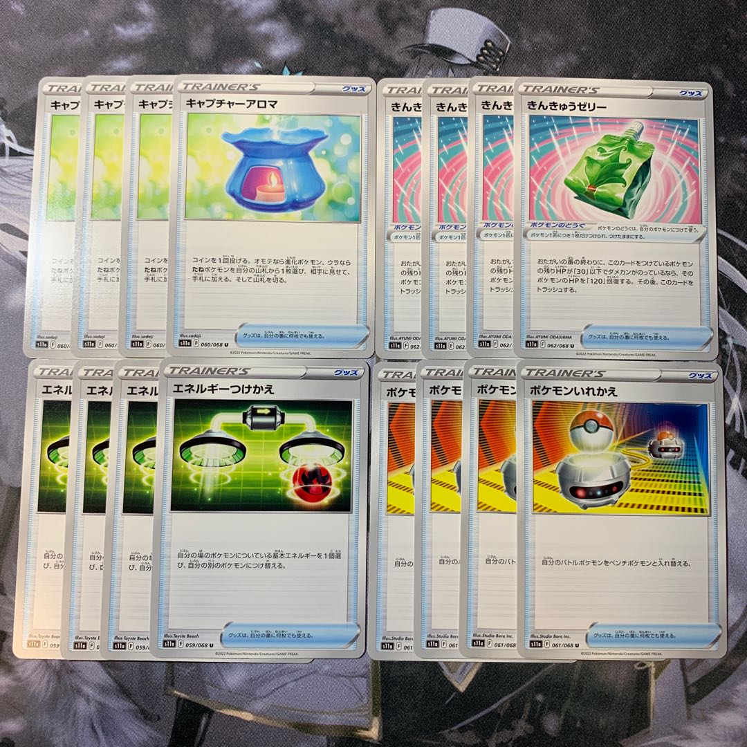 Capture Aroma Kin Kyu Jelly Energy Replacement Switch 4 each