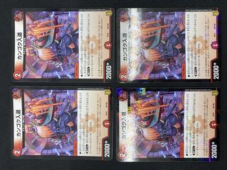 [2022/10/18更新] (セット販売／プレイ用)カンゴク入道 4枚セット EX16 68/100 (35