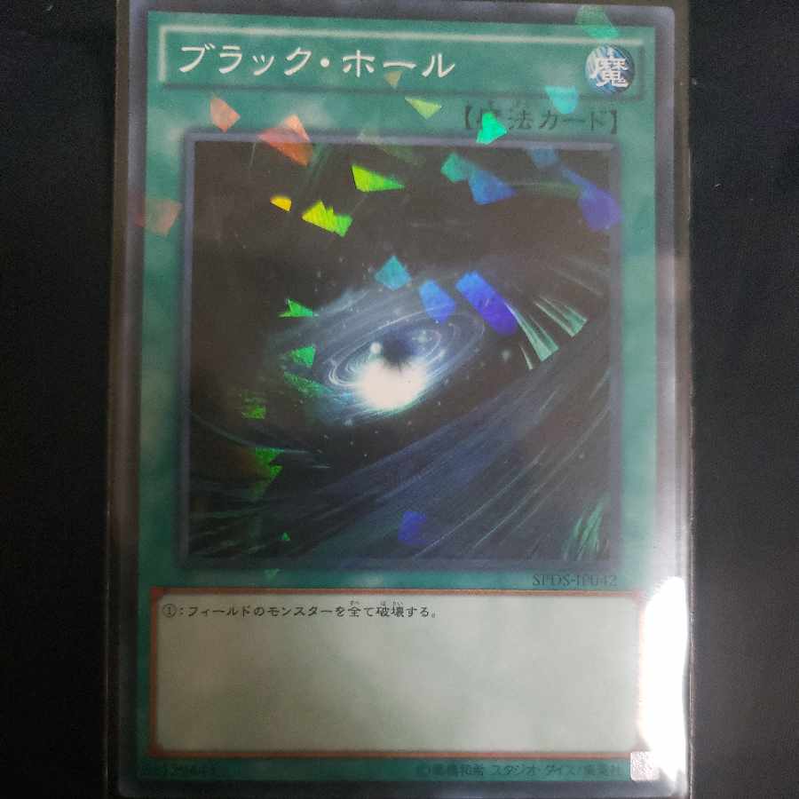 ブラック・ホール パラレル ノーマル JP042