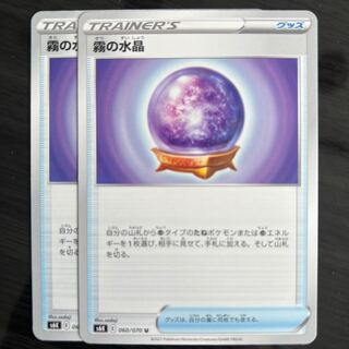 Misty Water Crystal U 060/0702 sheets