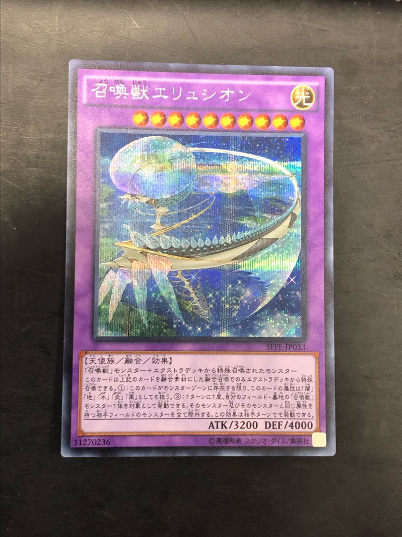 Yu-Gi-Oh Invoked Elysium Secret