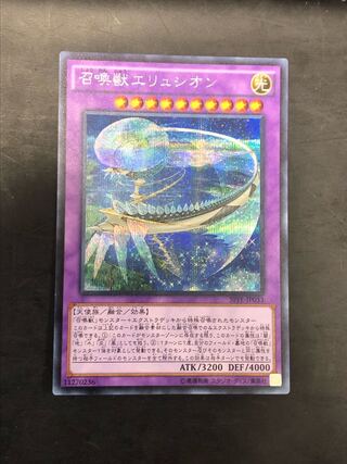 Yu-Gi-Oh Invoked Elysium Secret
