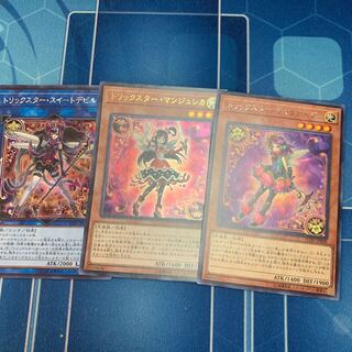トリックスター・スイートデビル シークレットレア JP044 他