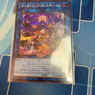 Haunterlic Festival Secret Rare JP047