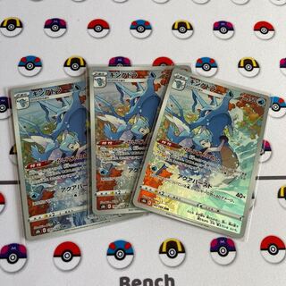 Kingdra CHR 190/184 1枚