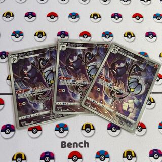 Chandelure CHR 069/067 1枚