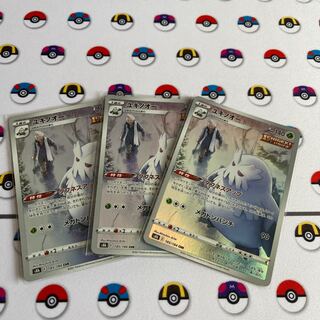 Abomasnow CHR 185/184 1枚