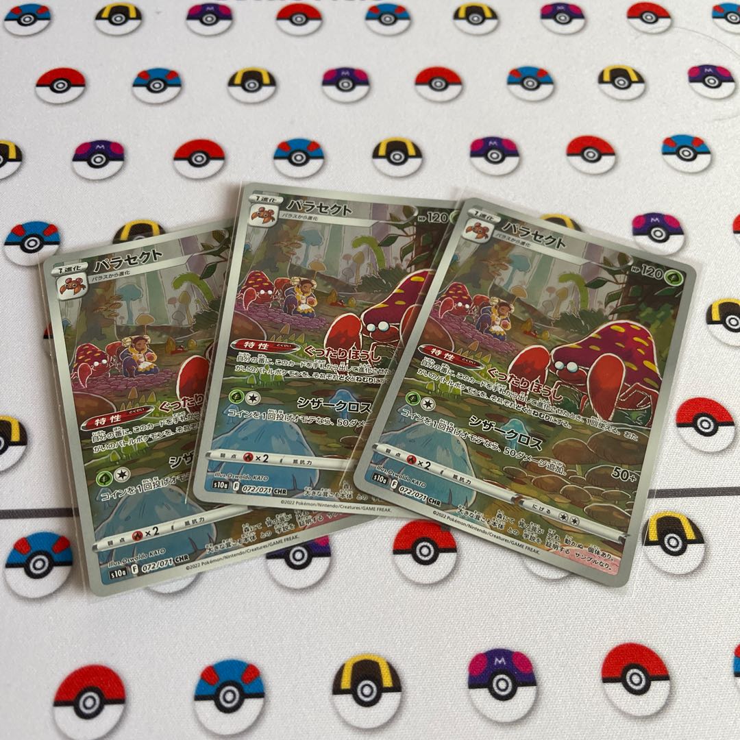 パラセクト CHR 072/071 1枚