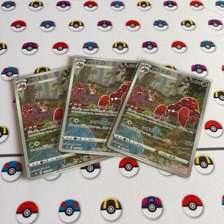 パラセクト CHR 072/071 1枚